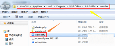 WPS关掉热点弹窗的操作流程