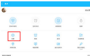 百度音乐设置摇一摇切歌的详细操作