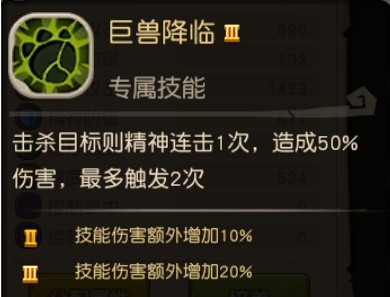 疯狂原始人sr法宠之王象鼻鸟养成分享