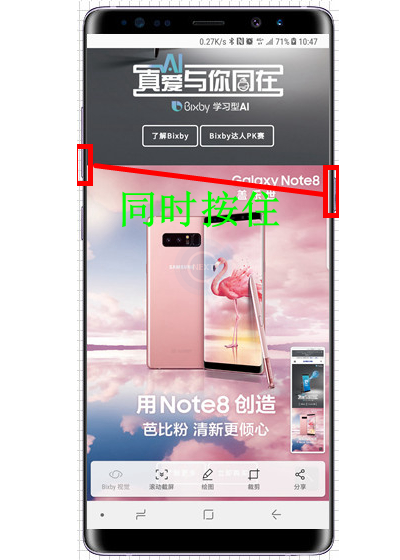 三星s10e进行截长屏的方法介绍