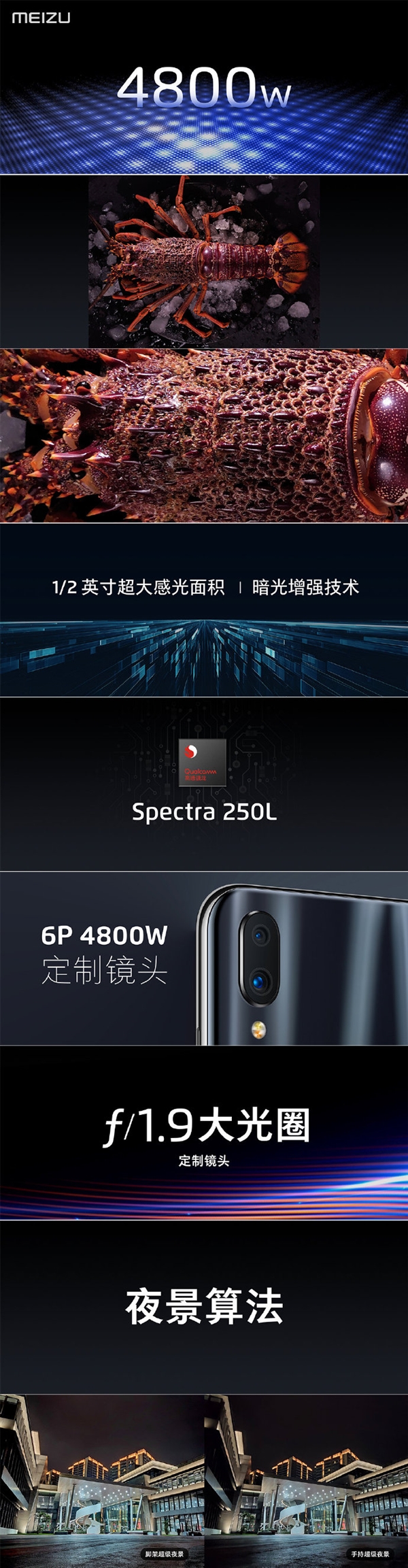 魅族Note 9相机出色：支持男性美颜