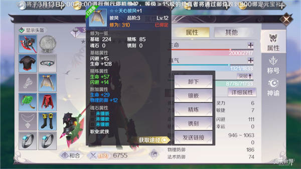 《完美世界》手游强化顺序选择秘诀