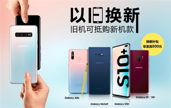 三星S10系列中国大陆出货量已突破50万台