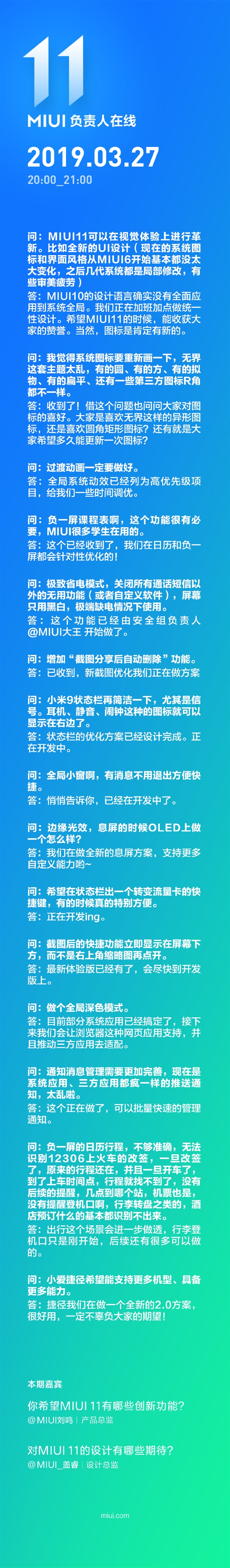 MIUI 11被曝：采用新图标、加入全局系统动效