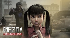 《明日之后》今日执勤点分享