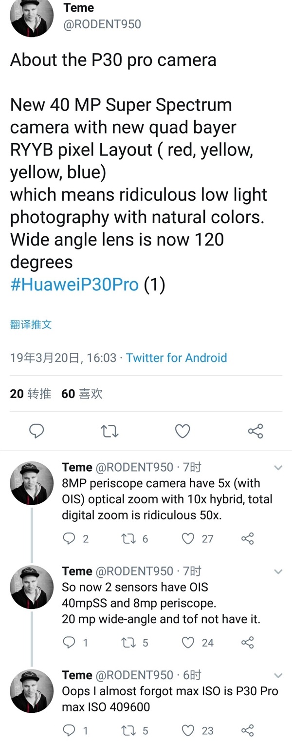 华为P30 Pro摄像头构成被曝：还有一颗ToF