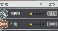 《极度爆怒老妈物语》武器选择分享