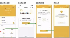 传微信支付正在内测新功能“朋友会员”