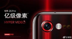 官宣！联想Z6 Pro将于4月份在北京亮相