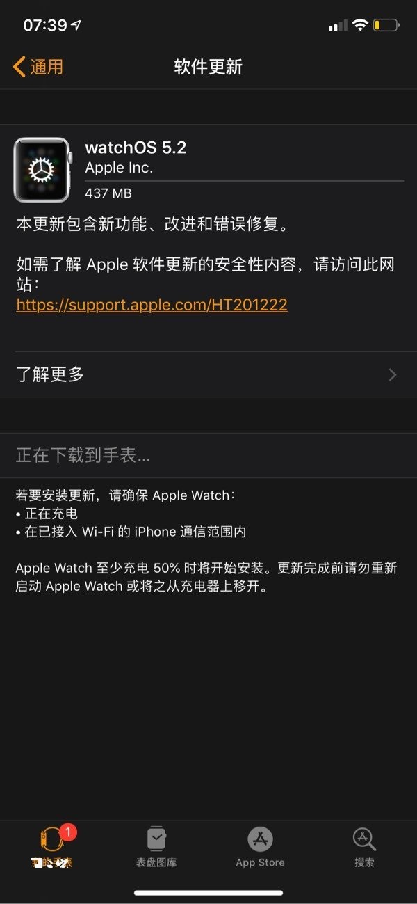 苹果推watchOS 5.2:加入心电图功能