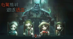 《第五人格》紫色皮肤解析