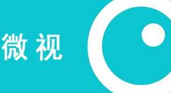 微视制作视频的简单操作