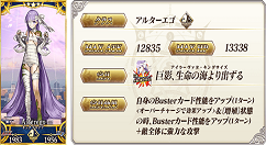 《FGO》帝王花分享