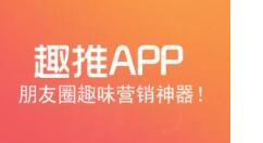 趣推制作手机锁屏的图文操作过程