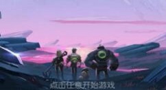 《跨越星弧》圣帕斯星弧荒古遗迹的详情介绍