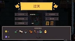 《元素地牢》异色皮肤进行解锁的技巧分享