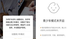 快手迎来更严格“青少年模式”和“防沉迷举措”