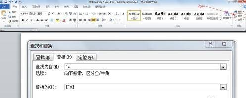 word2010插入脚注/尾注的操作流程