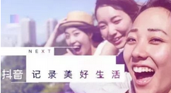 抖音APP拍出羽毛飘落特效视频的图文操作