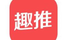 在趣推里替换模板默认图片的操作流程