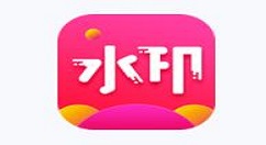 去水印秀使用的方法讲解