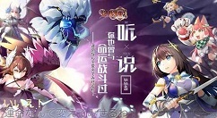 《造物2》深渊10层的打法分享
