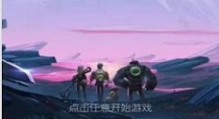 《跨越星弧》便携式雷达获得的技巧分享