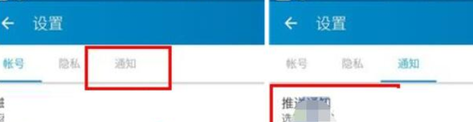 领英关掉消息提醒的操作过程