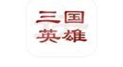 在《三国英雄坛》中获取吴国虎符的图文教程