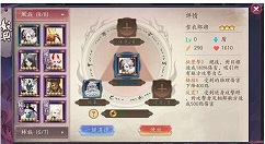 长安幻世绘竞技场克制黄泉阵容的秘诀分享