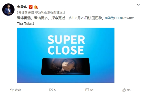 华为P30系列预热海报公开：3月26日见