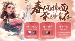 《王者荣耀》竖俏蛋英雄的详细介绍