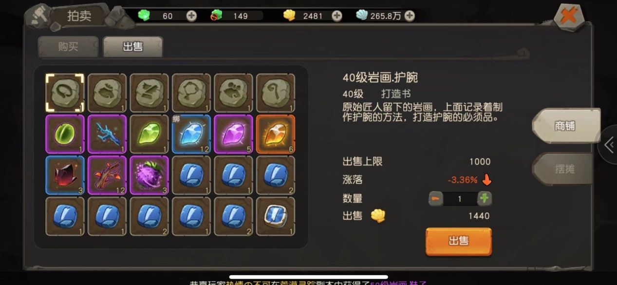疯狂原始人发家致富详情解析