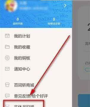 百词斩添加书单词库的图文操作