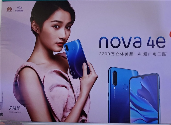 华为nova 4e海报被曝：AI超广角三摄