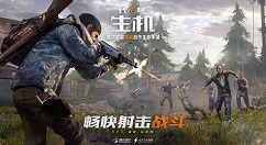 在《代号生机》中提升友好度的方法介绍