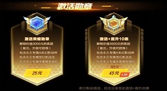 在《QQ飞车》手游中激活荣耀勋章的方法介绍
