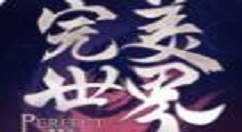 《完美世界》手游妖兽天书搭配秘籍