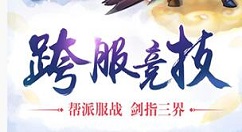 《道可道之凡人修仙》三神白骨幡的配阵技巧