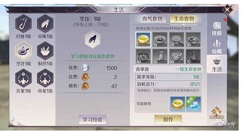 《完美世界手游》生活技能的推荐分享