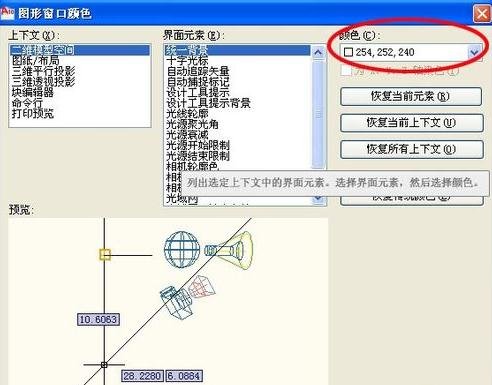 AutCAD2010设置背景的操作流程