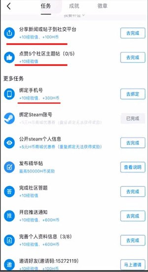 在小黑盒里进行升级的简单操作