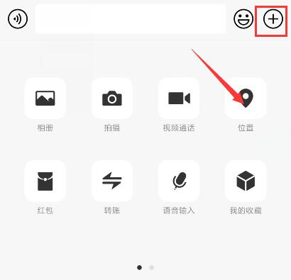 抖音拍出共享位置视频的简单操作