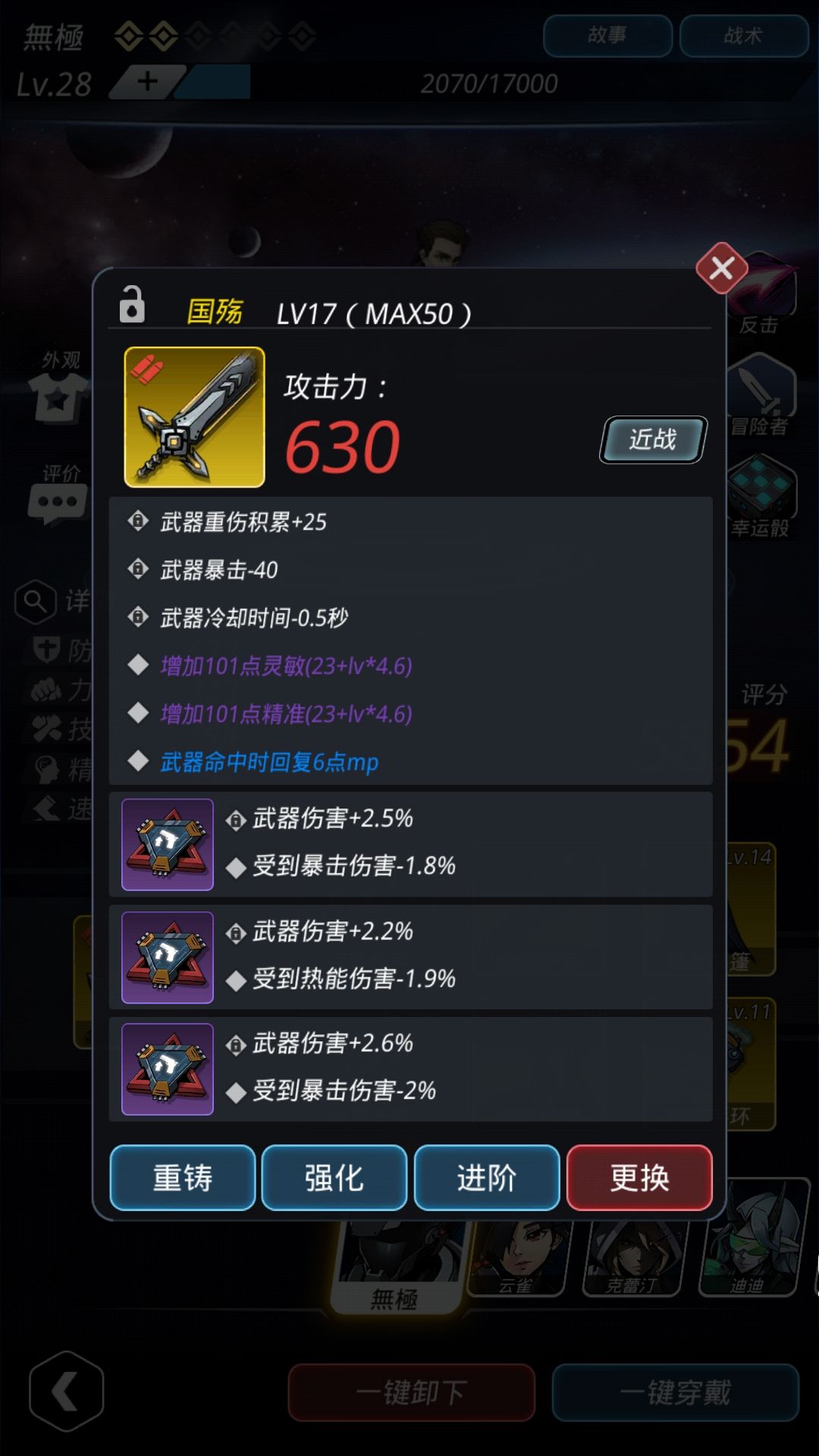 《跨越星弧》云雀佩刀选择的技巧分享