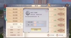 《完美世界手游》黄昏破第二个主的通关攻略