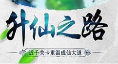 《道可道之凡人修仙》血魔剑进行进阶的详情介绍