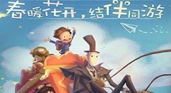 《第五人格》春游活动的玩法分享