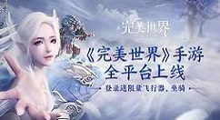 在《完美世界》手游中获取雀翎羽碎片的秘籍分享