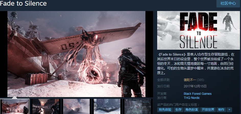 《归于沉寂》下个月30日开售发售!