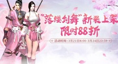 《完美世界》手游落缨剑舞的获取方法分享